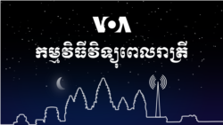 Khmer Evening News