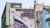 Фото: плакат в Тегерані, на якому зображено ракети та дрони, що летять повз розірваний прапор Ізраїлю.