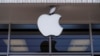 華盛頓一家蘋果店的標識。(2022年1月27日) 