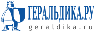 Геральдика.ру - гербы и флаги