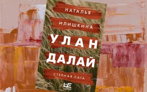 Коллаж: ГодЛитературы.РФ. Обложка с сайта издательства