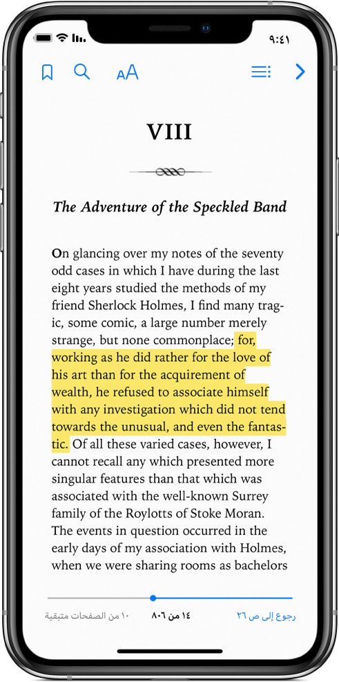 صفحة كتاب مفتوحة في تطبيق الكتب مع وجود أزرار في أعلى الشاشة، من اليمين إلى اليسار، لإغلاق الكتاب وعرض جدول المحتويات وتغيير النص والبحث ووضع إشارات مرجعية. هناك شريط تمرير في الجزء السفلي من الشاشة.