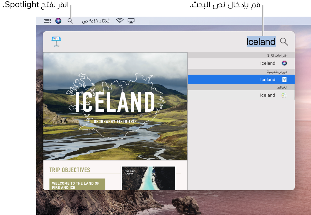قائمة Spotlight تعرض مثالاً لعملية بحث مع نتائج البحث.