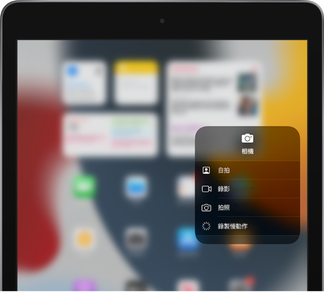 螢幕顯示當您按住「相機」控制項目時，可於「控制中心」取用的其他「相機」選項。選項為「自拍」、「錄影」、「拍照」和「錄製慢動作」。