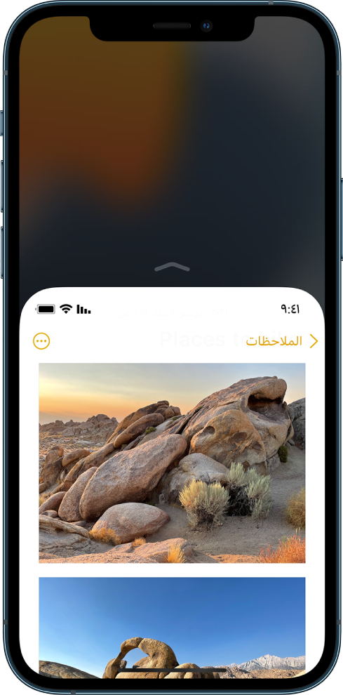 شاشة الـ iPhone وقد تم تمكين تسهيل الوصول عليها. تم تحريك الجزء العلوي من الشاشة إلى أسفل بحيث يمكن الوصول إليه بإبهامك بسهولة.