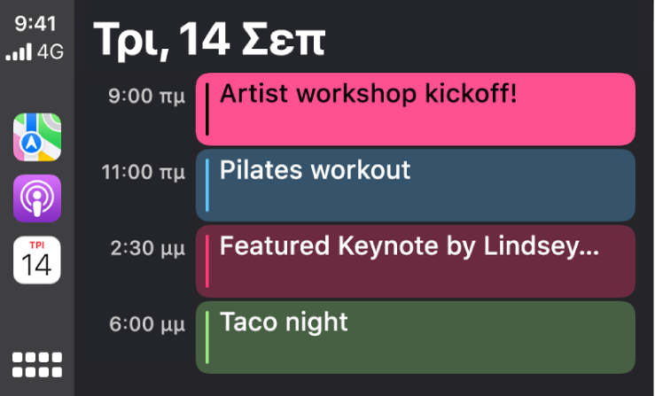 Μια οθόνη ημερολογίου στο CarPlay που εμφανίζονται 4 γεγονότα για την Τρίτη 15 Σεπτεμβρίου.