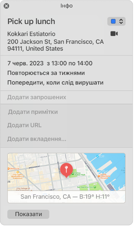 Вікно досьє події календаря. Відображено деталі події, включно з указаною назвою розташування, адресою та маленькою картою.