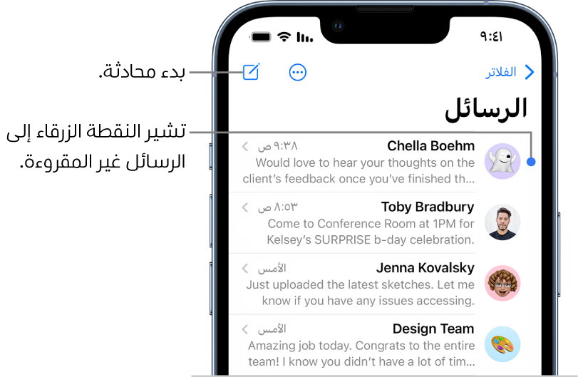 قائمة الرسائل ويظهر في أعلاها زر إنشاء إلى اليسار. النقطة الزرقاء على يمين الرسالة تشير إلى أنها غير مقروءة.