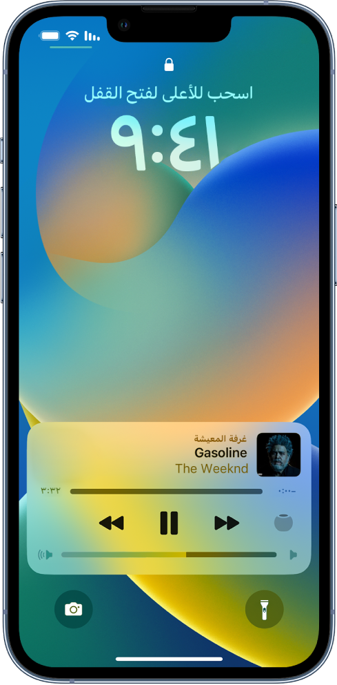 شاشة القفل تعرض عناصر التحكم في تشغيل الموسيقى على جهاز بعيد.