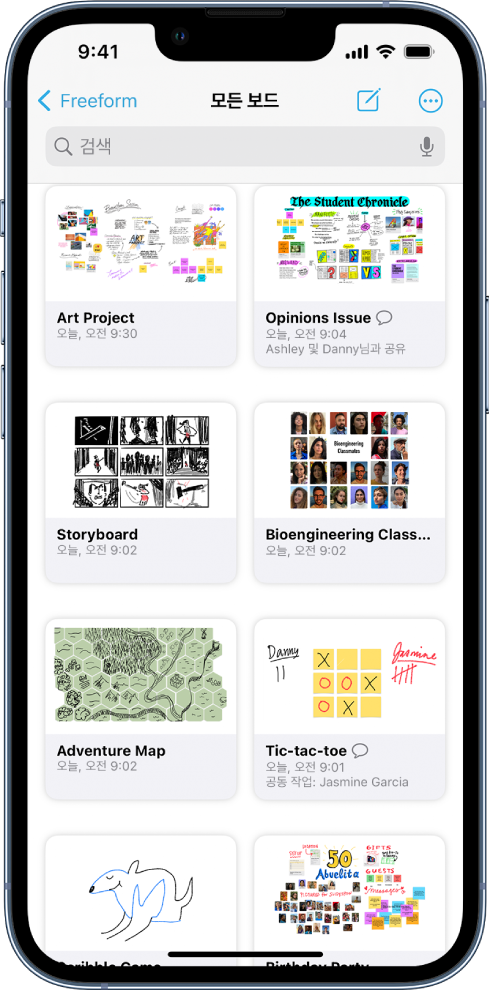 Freeform의 모든 보드 화면이 열려 있고 여덟 개의 보드 축소판이 표시됨.