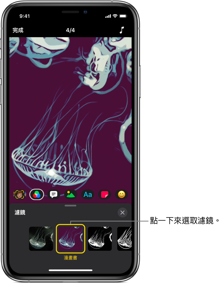檢視器顯示套用到剪輯片段的濾鏡，而下方為已選取的「漫畫書」濾鏡。