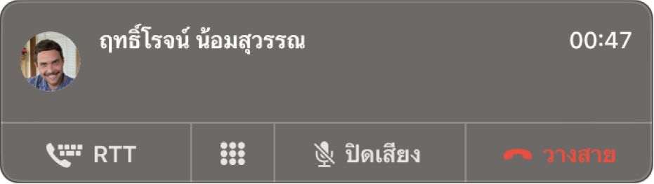 การแจ้งเตือนของสายโทรเข้าผ่าน RTT