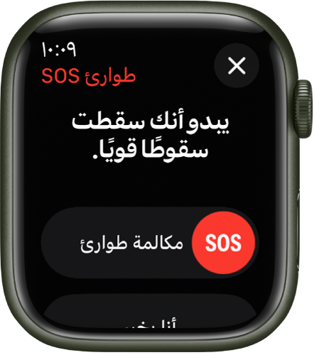 شاشة اكتشاف السقوط.