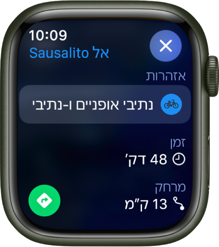 היישום ״מפות״ שמציג פרטים לגבי מסע רכיבה באופניים. אזהרות לגבי המסלול מופיעות למעלה, ומידע לגבי זמן ומרחק עד להגעה ליעד מופיע מתחת לאזהרות. מימין למטה ממוקם הכפתור ״נצא לדרך״.