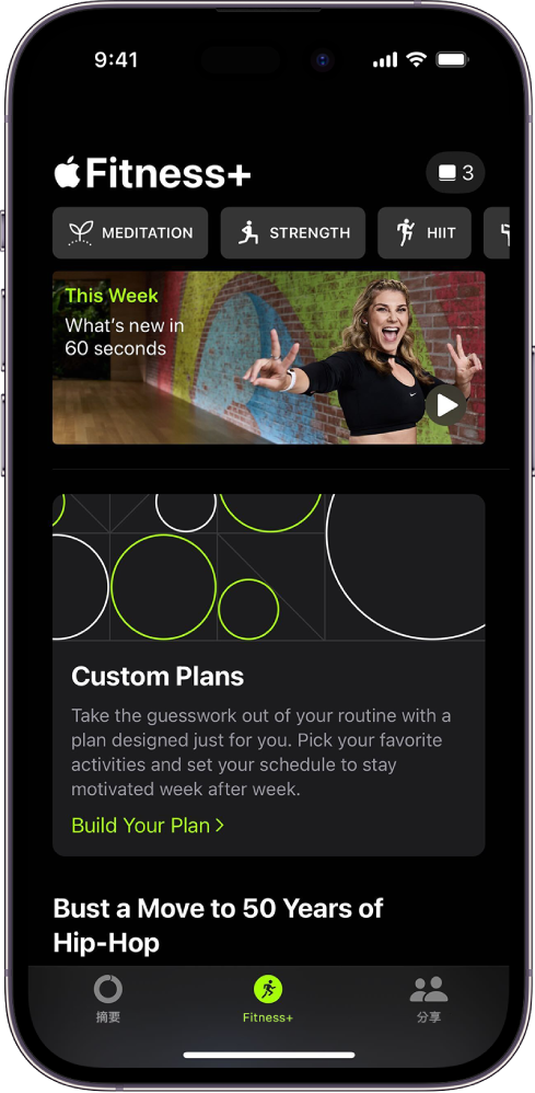 Apple Fitness+ 畫面的頂端橫列中，由左至右顯示不同類型的體能訓練。下方是「本週」。下方是 Custom Plan（自訂計畫）區域。