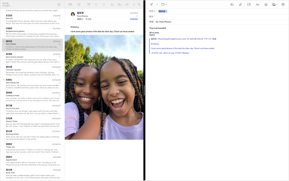 郵件列表與編寫郵件視窗在「分割顯示」中並排顯示。