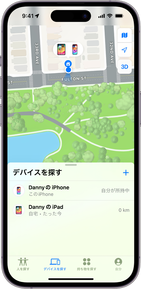 「探す」画面。自宅に2台のデバイスがあることが表示されています。