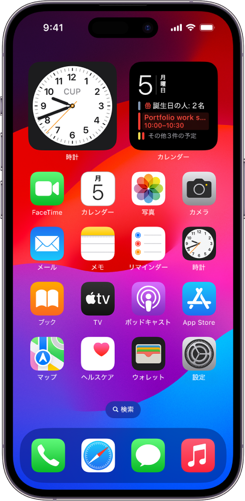 ダークモードがオンになっているiPhoneのホーム画面。