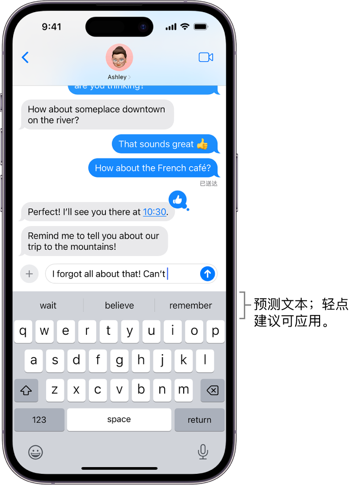 “信息” App 中打开的屏幕键盘。文本栏中输入了文本，键盘上方是下一个字词的预测文本建议。