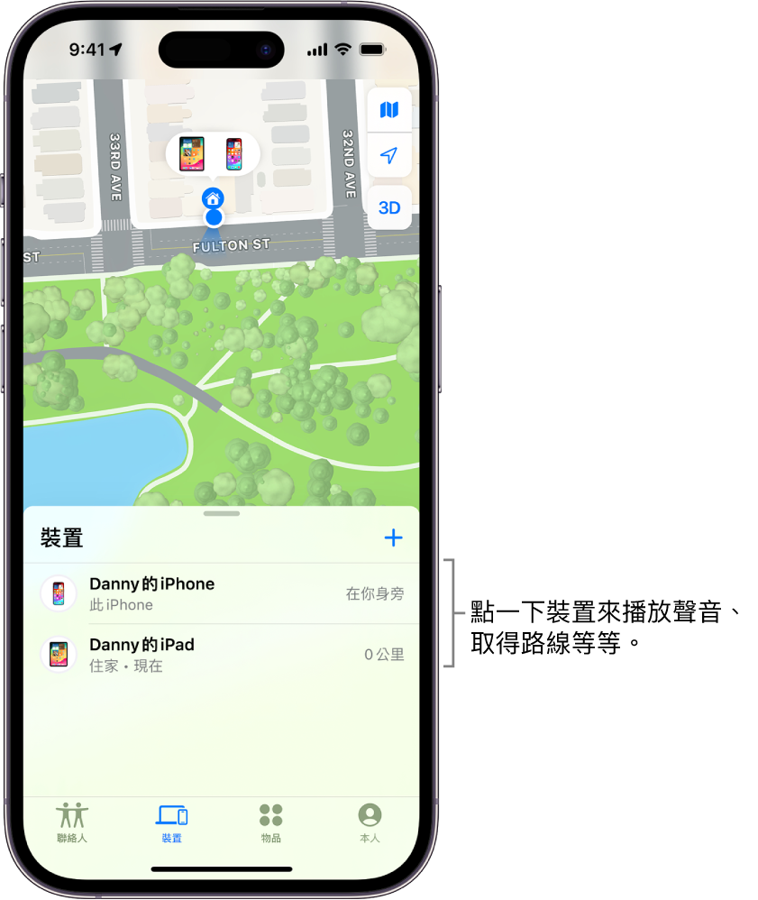 「尋找」畫面開啟至「裝置」列表。「裝置」列表中有兩部裝置：浩瀚的 iPhone 和浩瀚的 iPad。它們的位置顯示在地圖上。