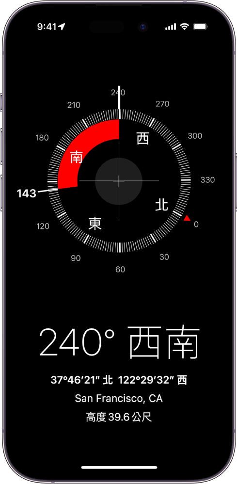 「指南針」畫面顯示 iPhone 指向的方向、你的目前位置及海拔高度。