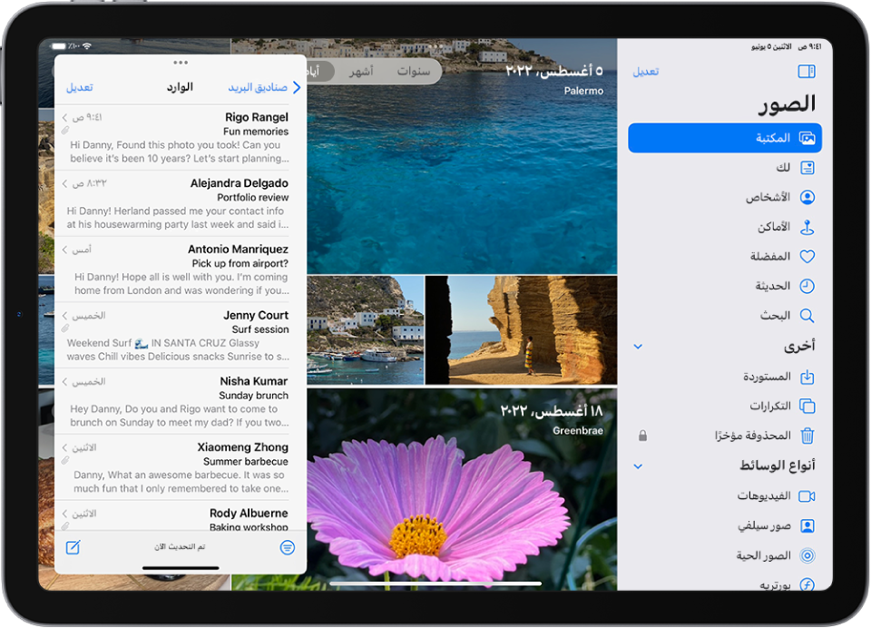 تطبيق الصور يملأ الشاشة. تطبيق الرسائل مفتوح في نافذة عرض متراكب على الجانب الأيسر من الشاشة.