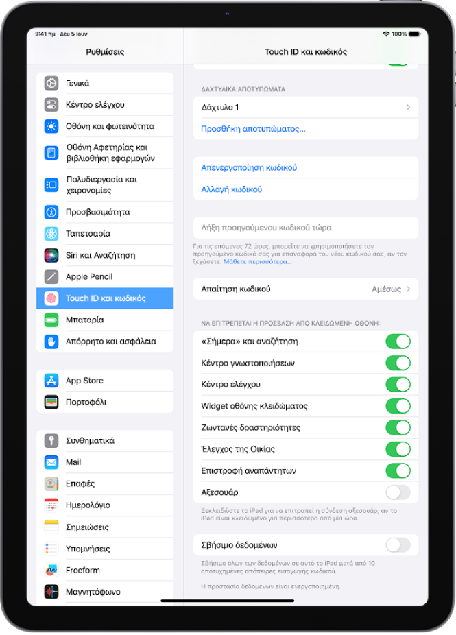 Οι ρυθμίσεις Touch ID και κωδικού, με επιλογές για εκχώρηση πρόσβασης σε συγκεκριμένες δυνατότητες όταν το iPad είναι κλειδωμένο.