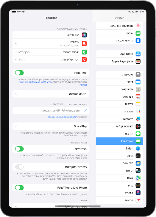 מסך ההגדרות של FaceTime שבו מוצג המתג להפעלה או כיבוי של FaceTime והשדה שבו מזינים את ה-Apple ID עבור FaceTime.