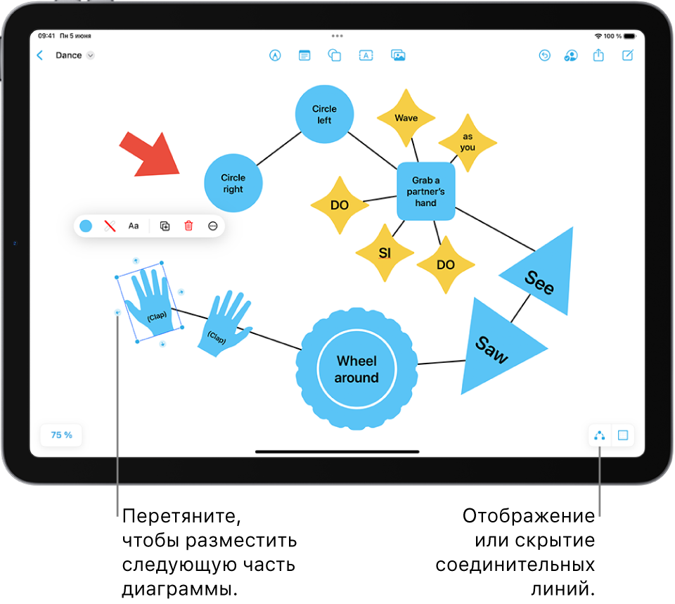 На доске Freeform отображается диаграмма. На выбранной фигуре показаны соединители, а над ними отображаются инструменты форматирования фигуры.