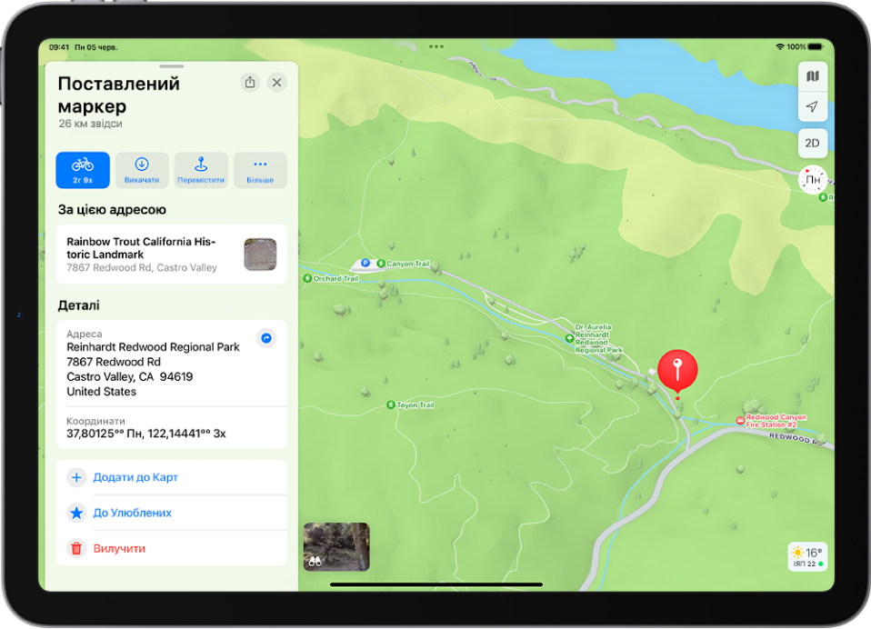 Екран iPad з картою, на якій поставлено маркер у парку. Картка містить кнопки для прокладання маршрутів до маркера, викачування карти околиць або переміщення.