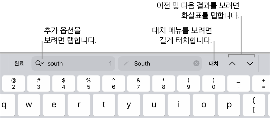 검색 옵션, 대치, 위로 이동 및 아래로 이동 버튼의 설명이 있는 키보드 상단의 찾기 및 대치 제어기.