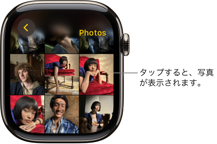 Apple Watchの写真アプリのメイン画面。数枚の写真がグリッドに表示されています。