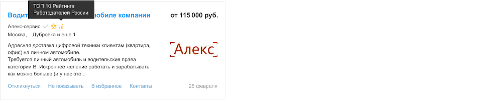 9 признаков компании, которой не надо участвовать в Рейтинге работодателей