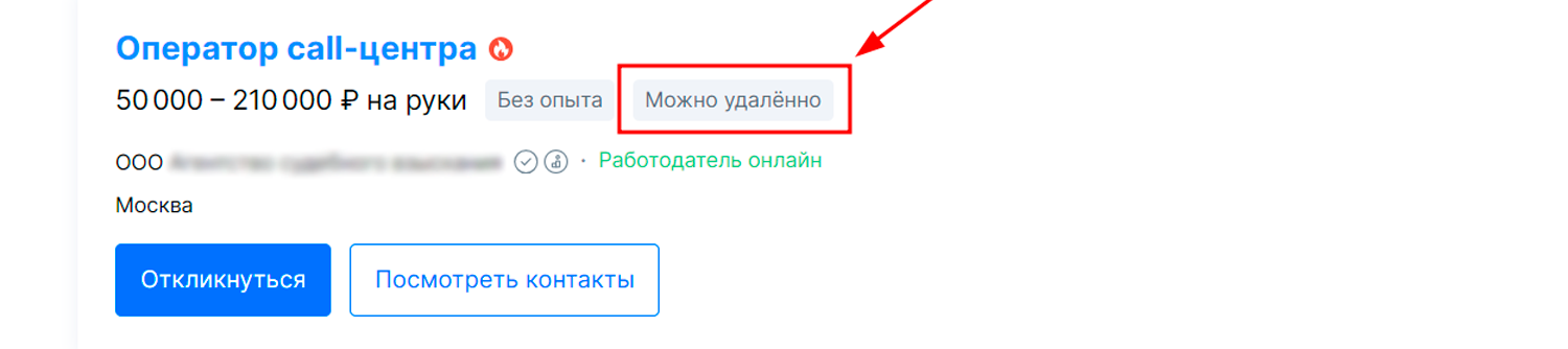 Как успешно перейти на удалённую работу: советы и рекомендации