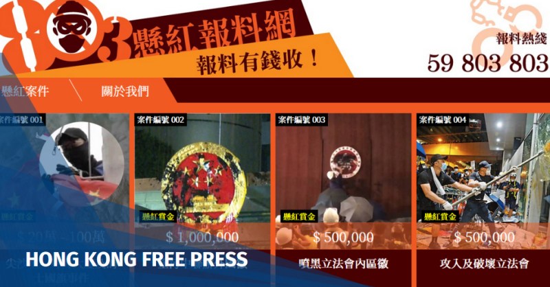 CY Leung website reward protest