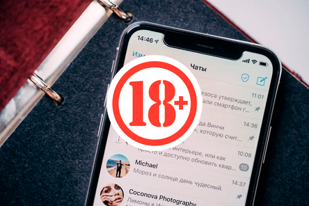 Как снять ограничения на контент «18+» в Telegram для iOS и macOS?
