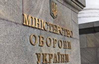 Міноборони продасть застаріле майно на 350 мільйонів гривень