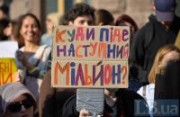 "Де обіцяні укриття": під КМДА мітингували через використання бюджету міста