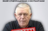 СБУ повідомила про підозру меру Вовчанська, який співпрацював з окупантами