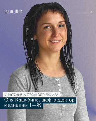 Что вам интересно узнать у терапевта, психиатра, гинеколога и медицинского журналиста? - 960585318944