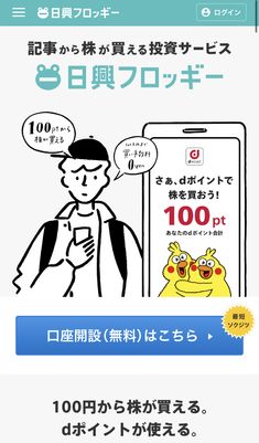 an image of a cartoon character on a cell phone with the caption's in english and japanese