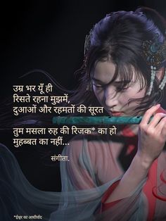 Illusion Quotes, Afghan Wedding, Romantic Shayari, True Love Quotes, Lord Shiva, Girl Face, Feelings Quotes, Shiva