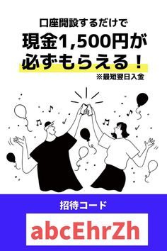 an advertisement featuring two women dancing with balloons and music notes in the background, as well as chinese text