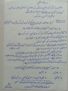 a piece of paper with writing on it in persian and arabic script, which appears to be written in two different languages