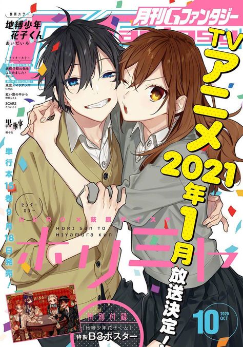 Poster Manga, Foto Muro Collage, Anime Wall Prints !!, Series Poster, Japanese Poster Design, Poster Anime, Anime Printables, Profil Anime, Anime Decor