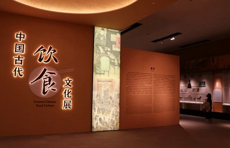 Relics offer glimpse of ancient Chinese food culture- China.org.cn Ancient Chinese Food, Museum Lighting, Museum Exhibition Design, China Design, National Art, Museum Exhibition, Food Culture, Ancient Chinese, Traditional Chinese