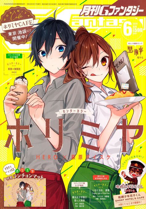 Manga Cover, Anime Wall Prints !!, Japanese Poster Design, Poster Anime, Anime Printables, Anime Decor, Anime Cover Photo, Anime Room, Japanese Poster