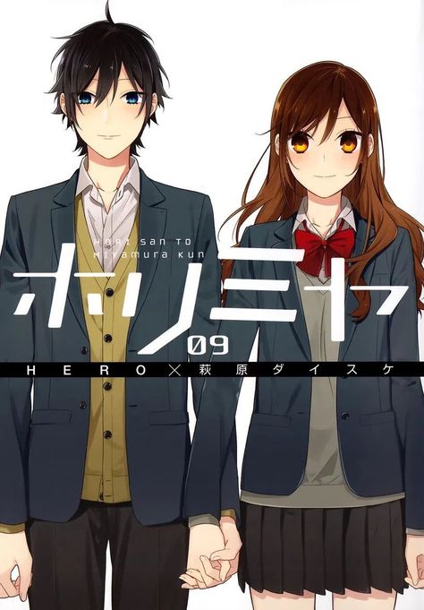 Horimiya Manga Cover, Good Romance Manga, Horimiya Manga, Unexpected Friendship, Hirunaka No Ryuusei, L Dk, Manga Cover, Ao Haru Ride, Kaichou Wa Maid Sama