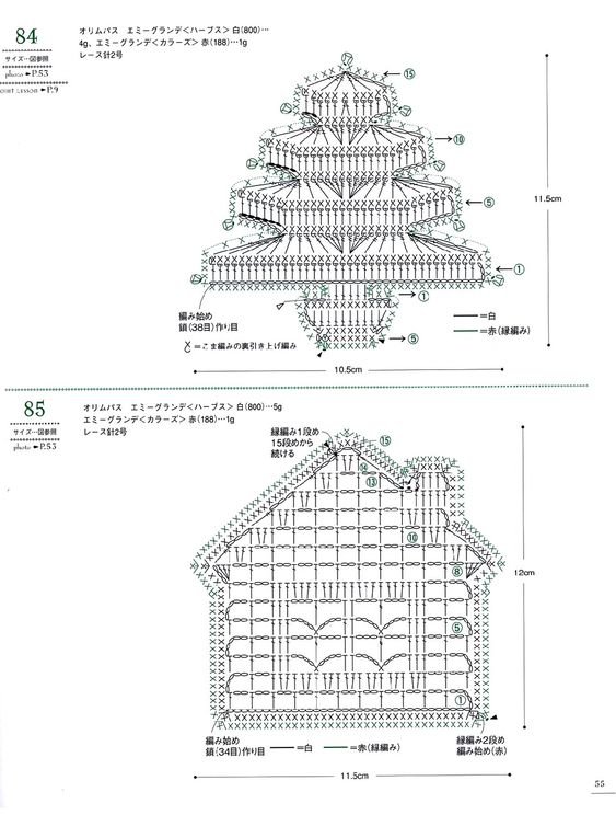 Asahi Original - Christmas Accessories 2018..   LiveInternet -   -