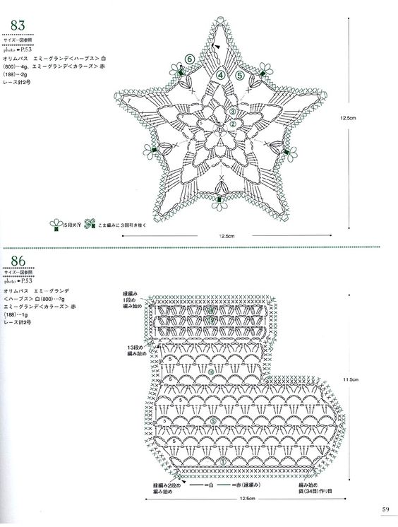 Asahi Original - Christmas Accessories 2018..   LiveInternet -   -